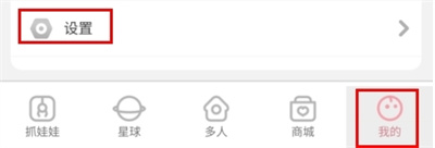 抓抓星球