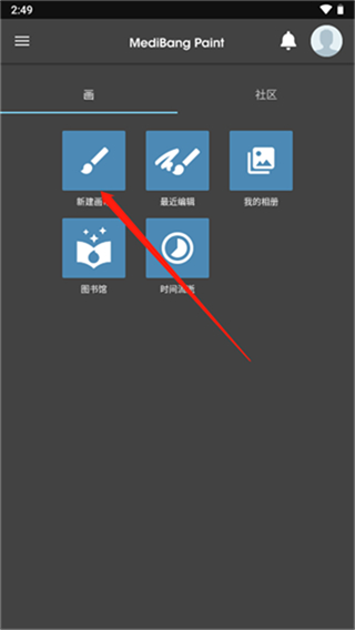 med绘画软件