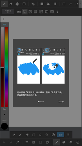 med绘画软件