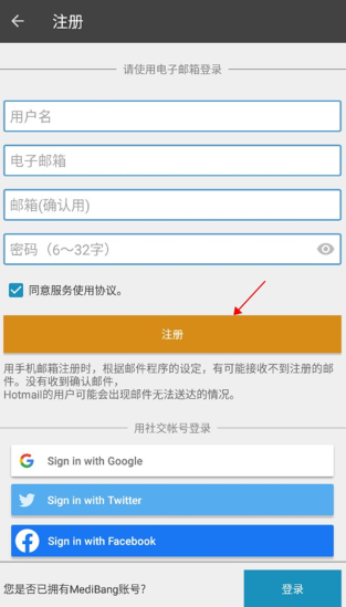 med绘画软件