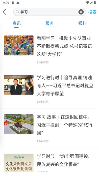 速新闻