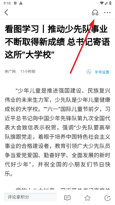 速新闻