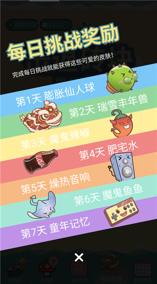 击退砖块