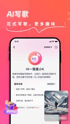 快歌