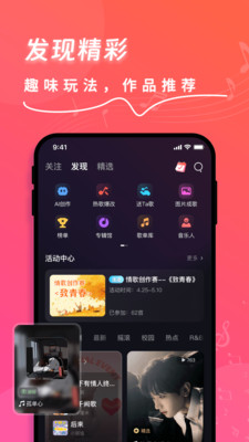 快歌