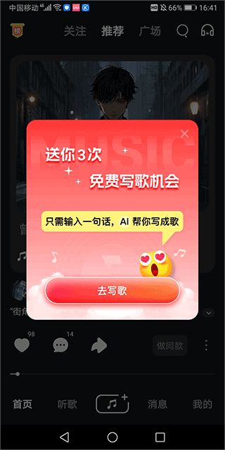 快歌