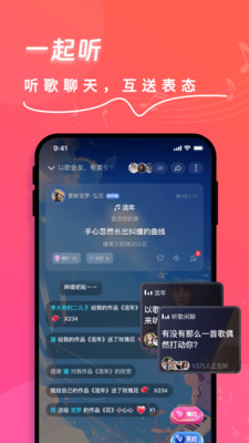 快歌