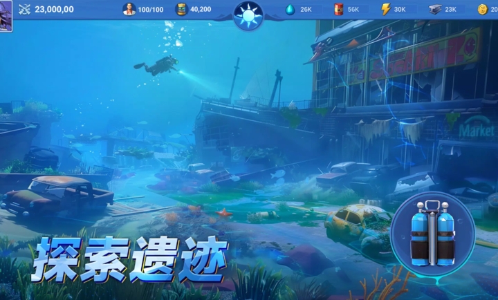 深海方舟异星求生