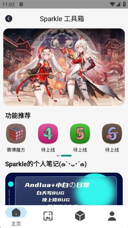 Sparkle
