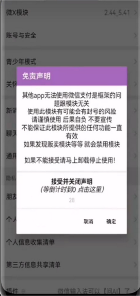 虚空框架