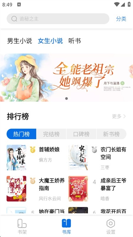 书痴小说