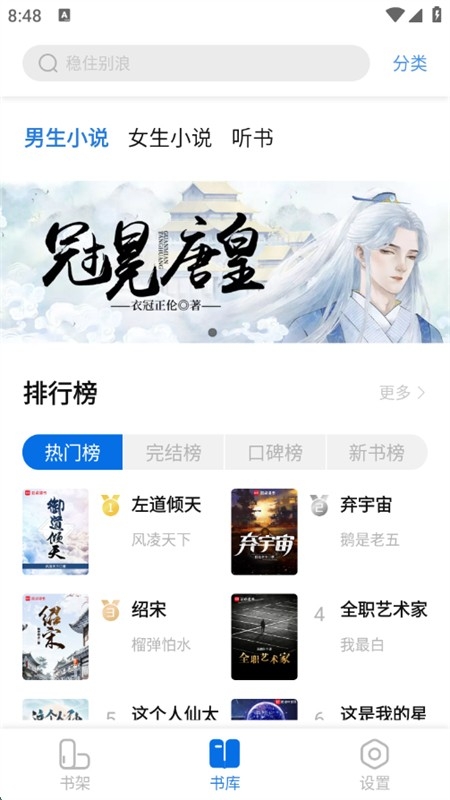 书痴小说