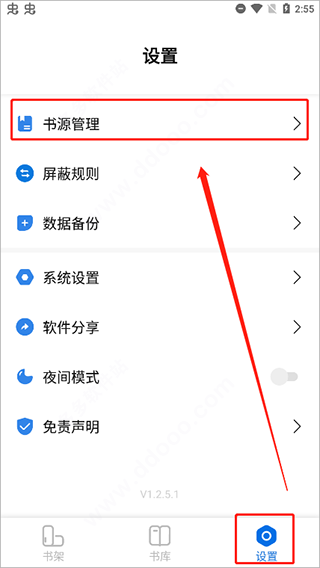 书痴小说