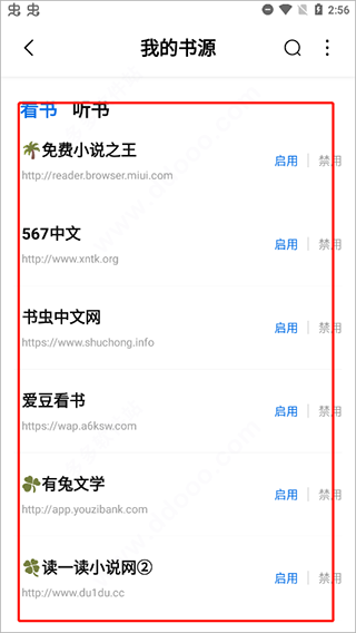 书痴小说
