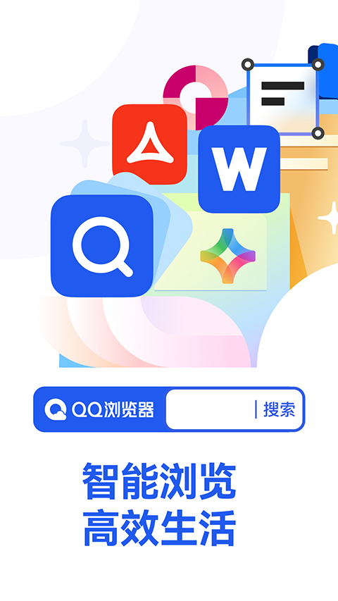 腾讯浏览器手机版