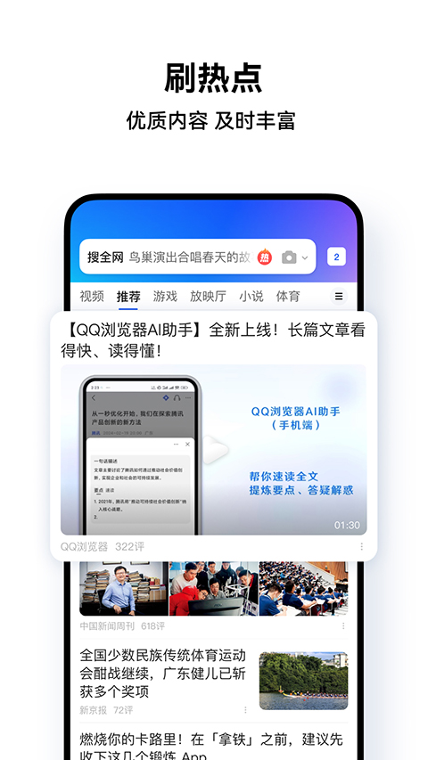 腾讯浏览器手机版