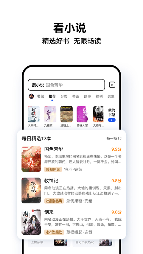 腾讯浏览器手机版