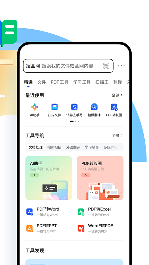 腾讯浏览器手机版
