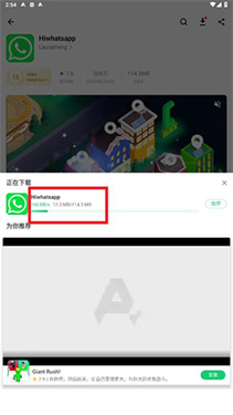 APKPure手表版