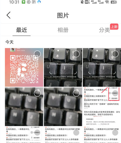 腾讯浏览器手机版