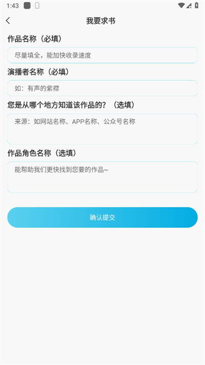 海云听书