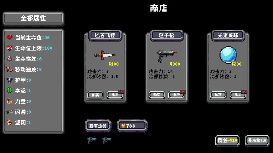 躲个球呀