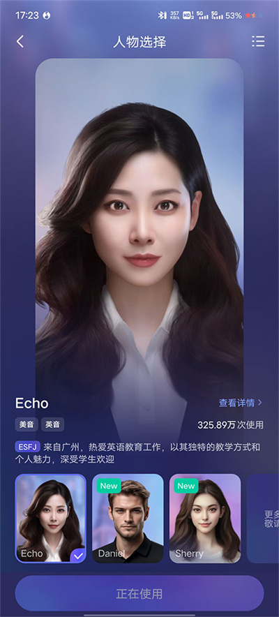 Hi Echo口语练习