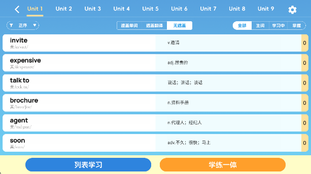 闯词王国