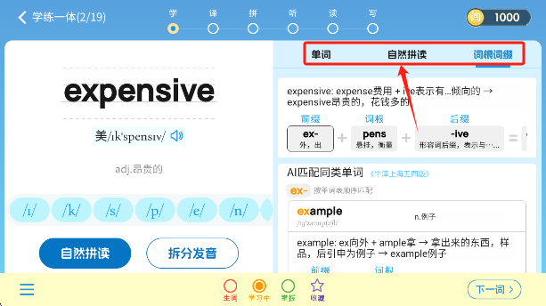 闯词王国
