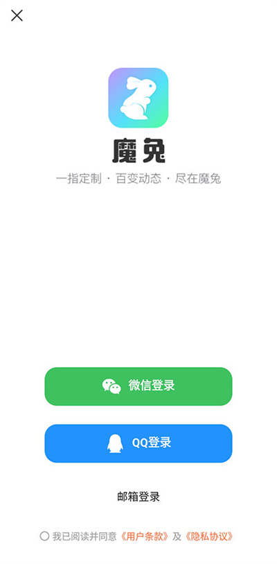 魔兔壁纸
