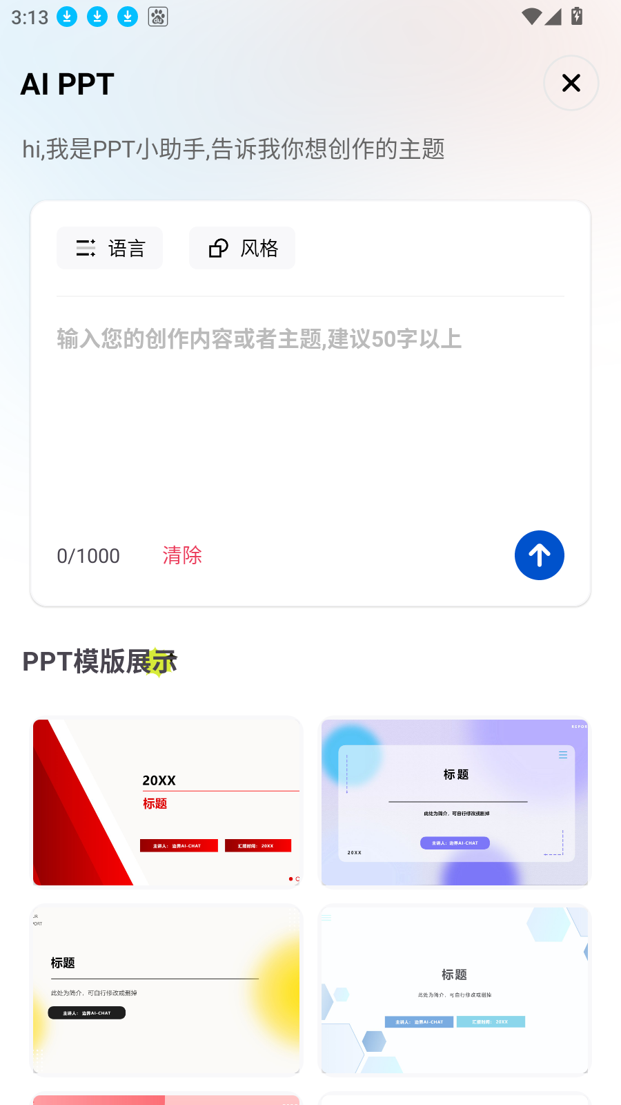 AI解题大师