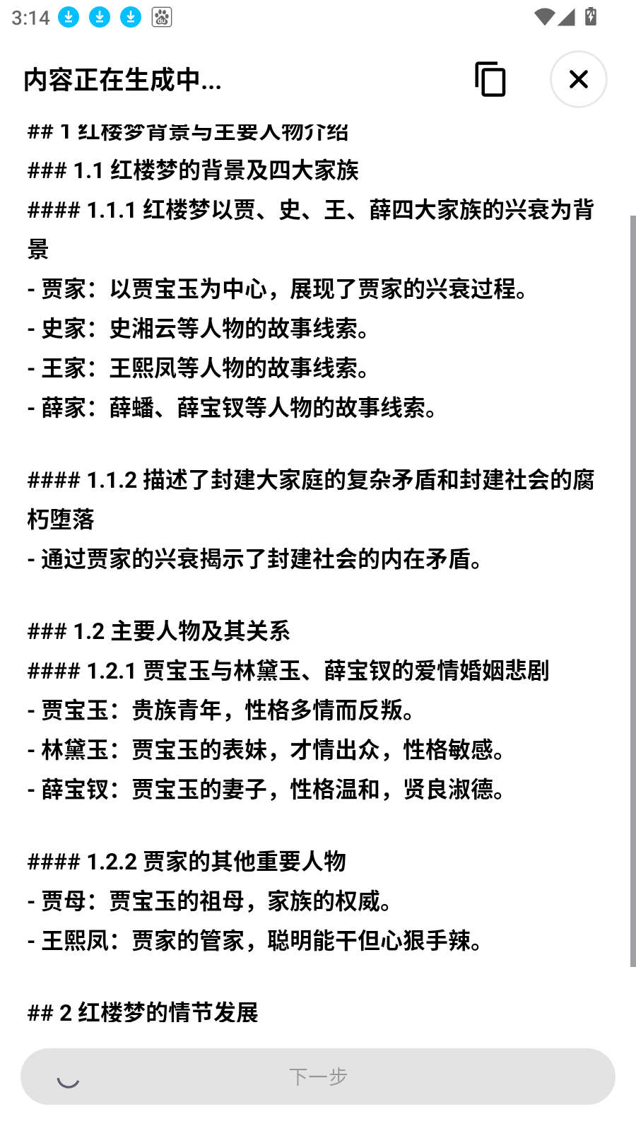 AI解题大师