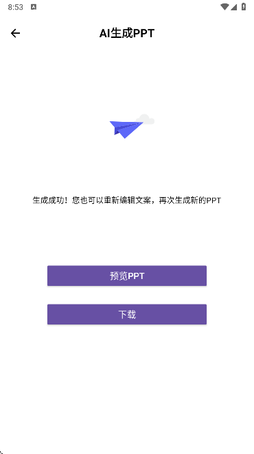 AI解题大师