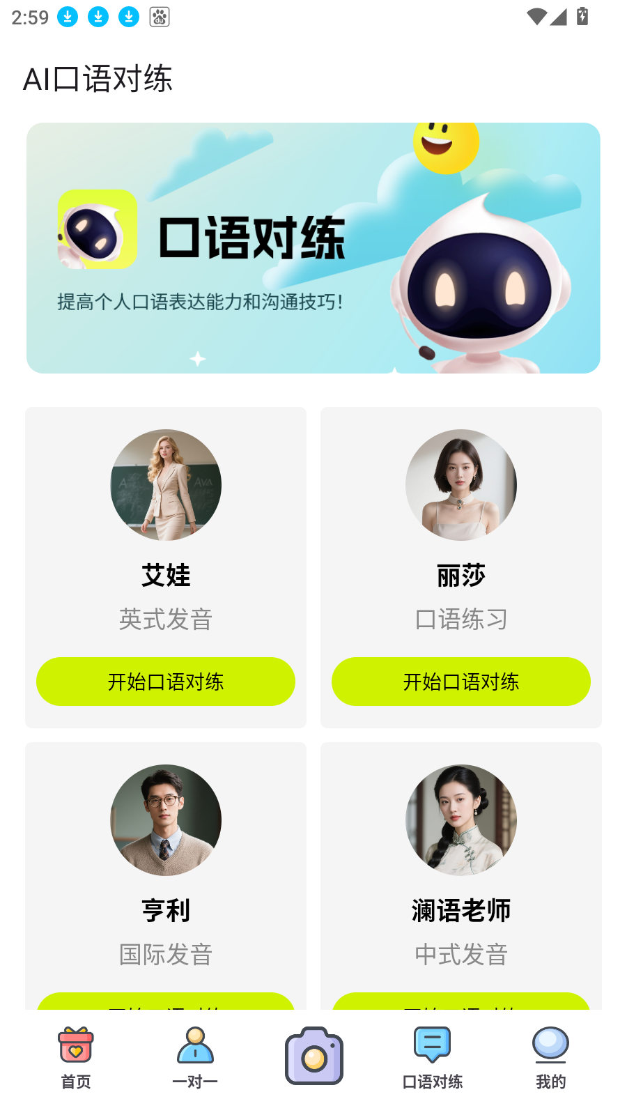 AI解题大师