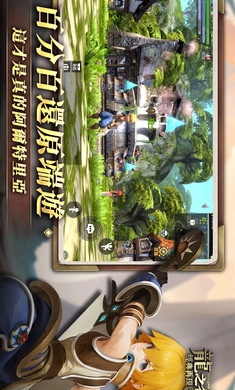 龙之谷经典再现