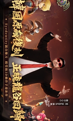 龙之谷经典再现