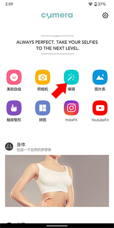 Cymera特效相机