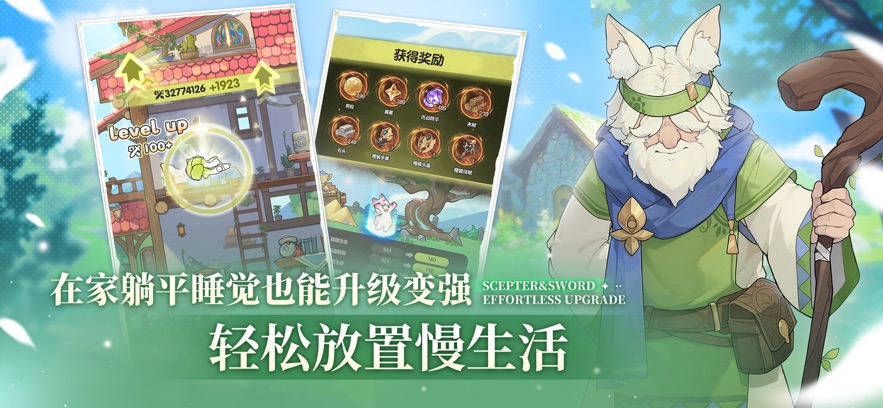 杖剑传说官方正版