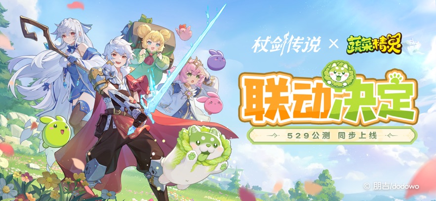 杖剑传说官方正版