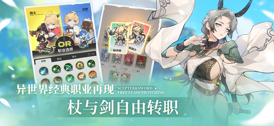 杖剑传说官方正版