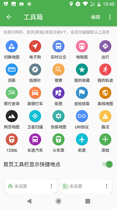 bmap白马地图