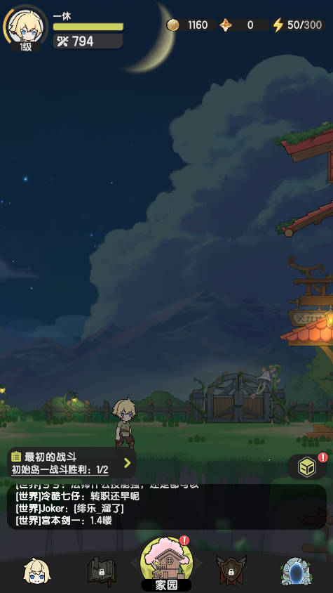 杖剑传说官方正版