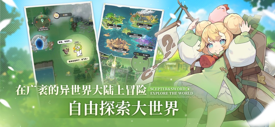 杖剑传说官方正版