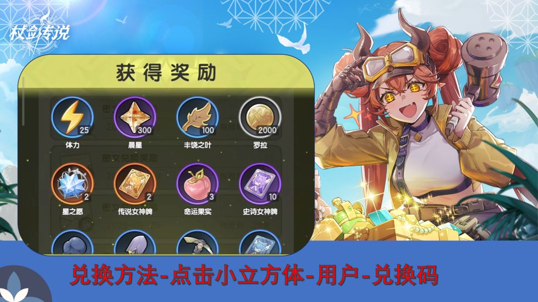 杖剑传说福利兑换码汇总