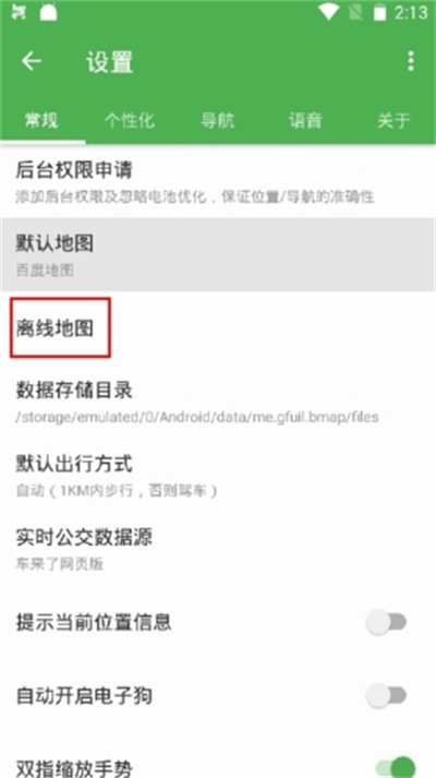 bmap白马地图