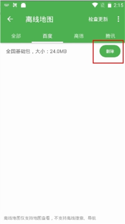 bmap白马地图