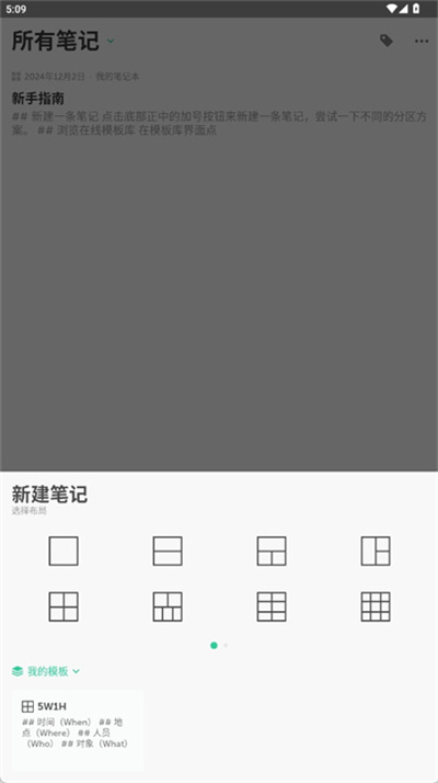 格子笔记