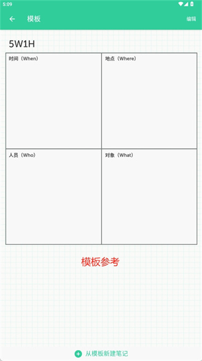 格子笔记