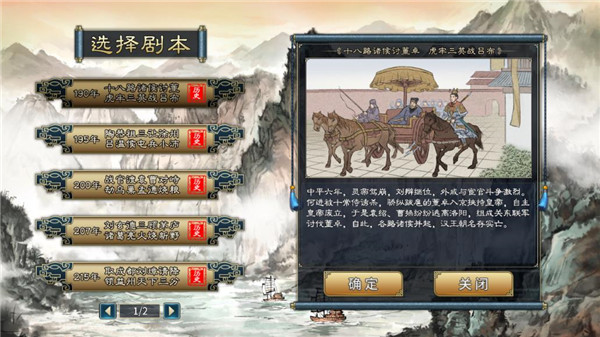 三国志汉末霸业