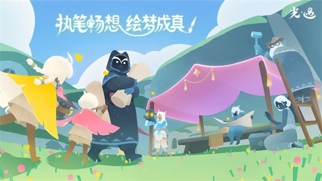 光遇小米渠道服
